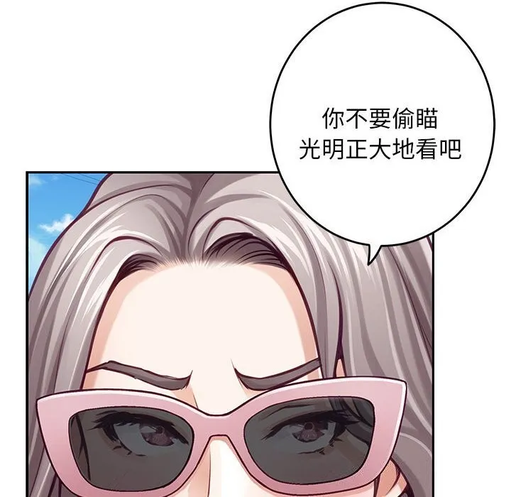 极乐之神 第32話 第18页