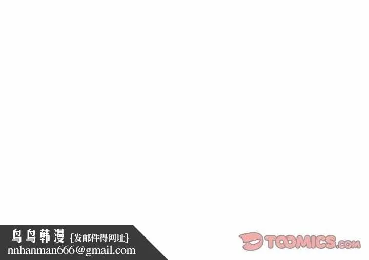 极乐之神 第32話 第245页