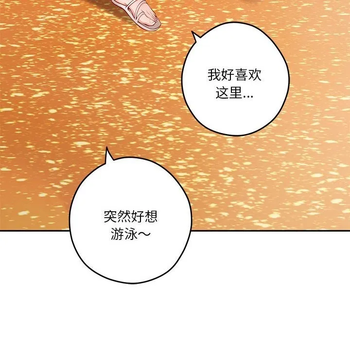 极乐之神 第32話 第101页