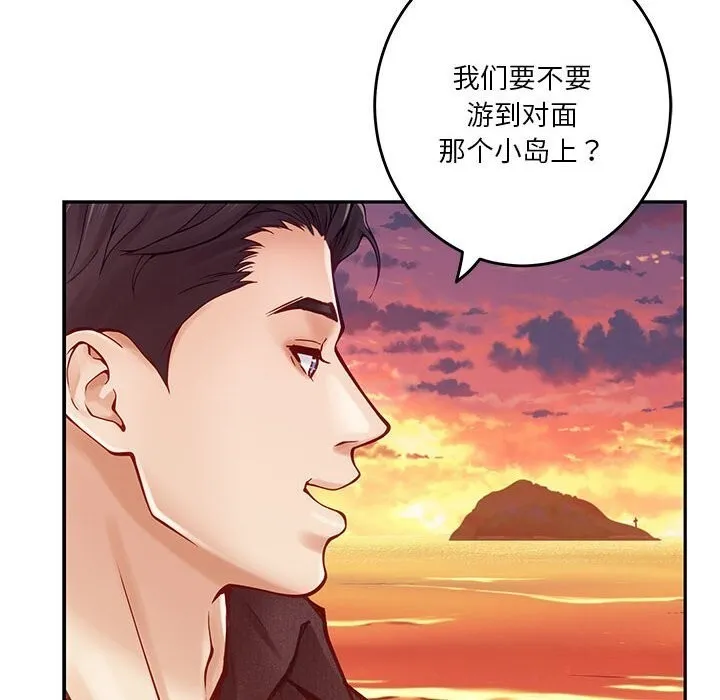 极乐之神 第32話 第103页