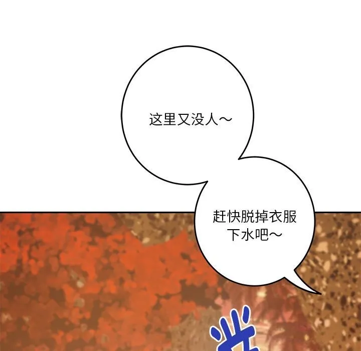 极乐之神 第32話 第118页