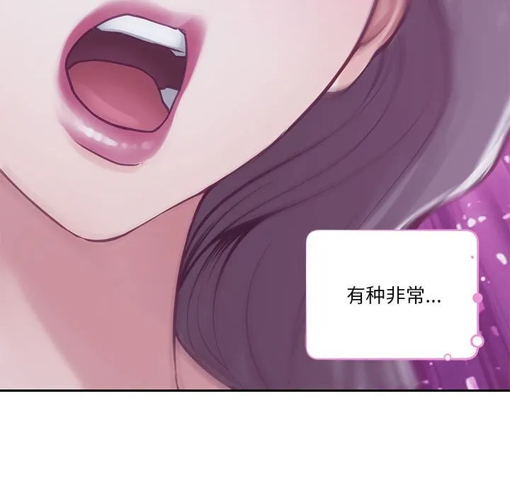 极乐之神 第32話 第224页