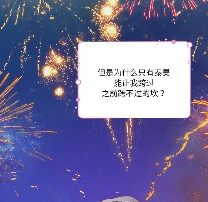 极乐之神 第32話 第208页