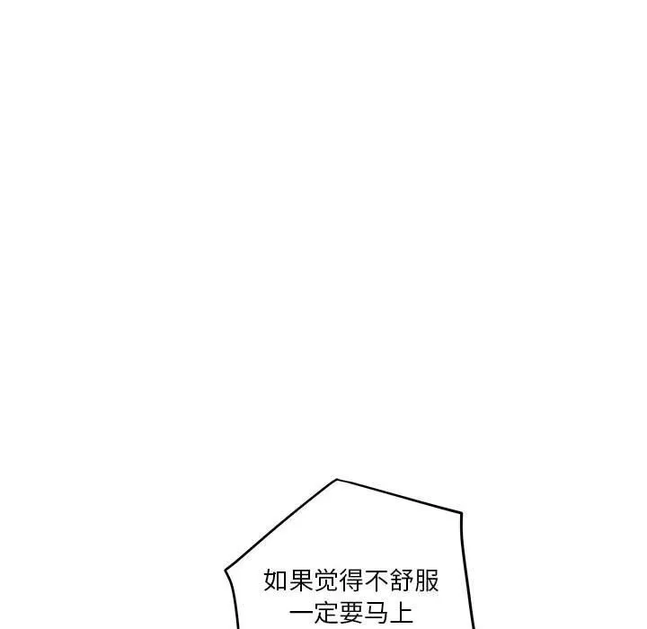 极乐之神 第32話 第199页