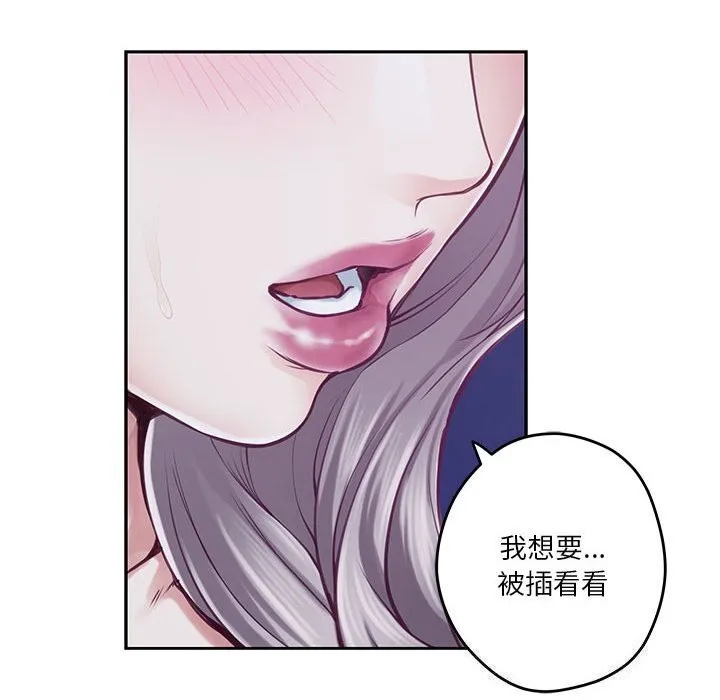 极乐之神 第32話 第158页