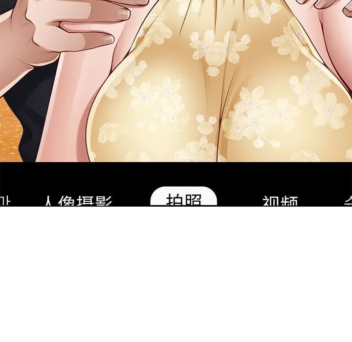 极乐之神 第32話 第86页