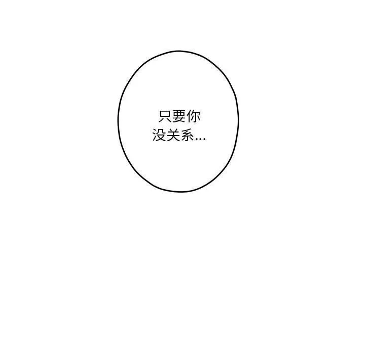 极乐之神 第32話 第157页