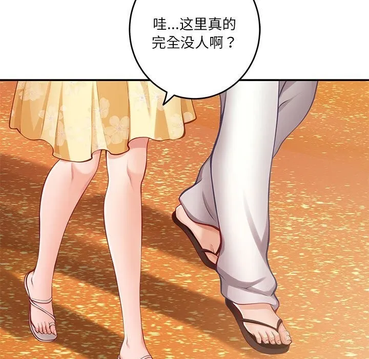 极乐之神 第32話 第100页