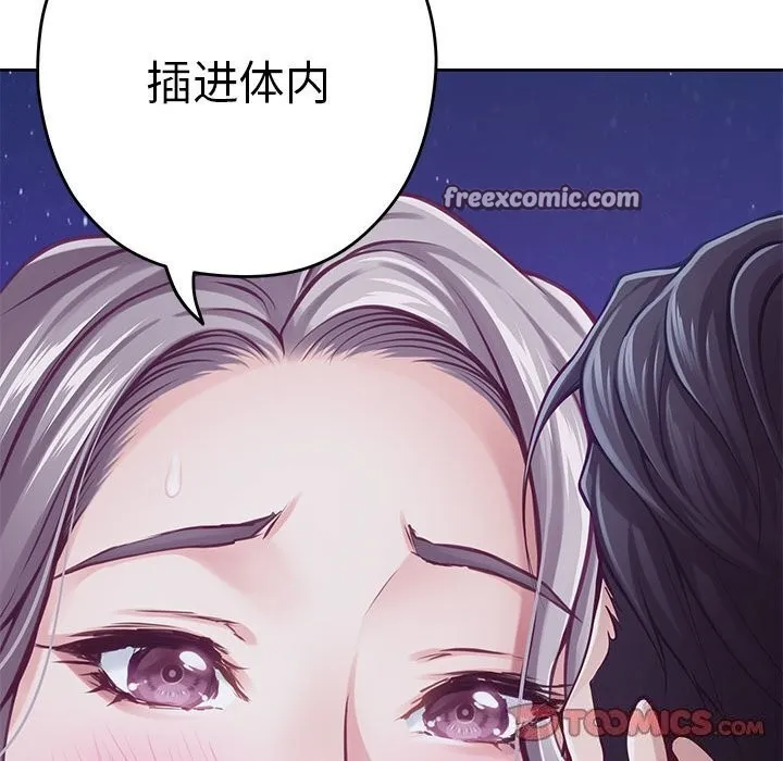 极乐之神 第32話 第165页