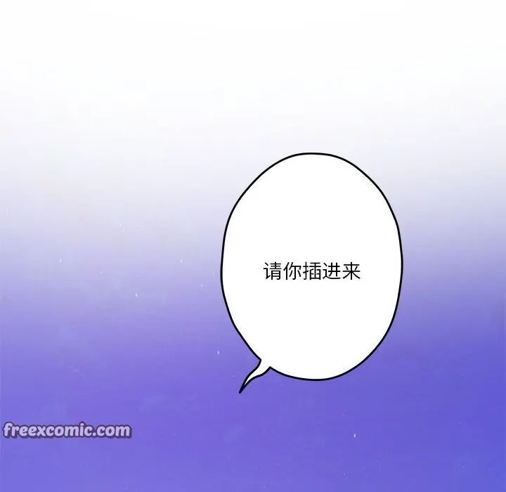 极乐之神 第32話 第150页