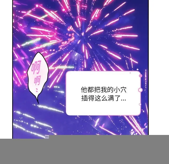 极乐之神 第32話 第197页
