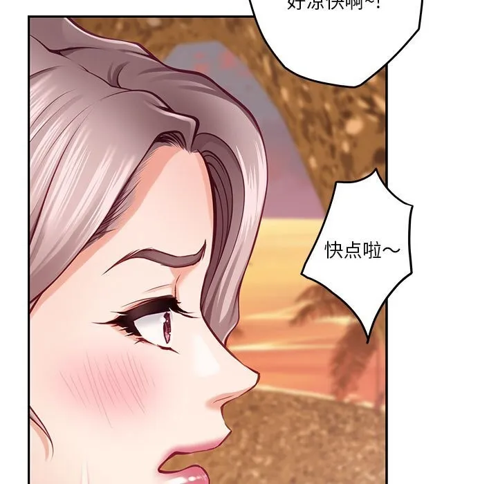 极乐之神 第32話 第122页