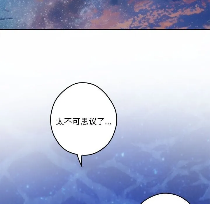 极乐之神 第32話 第133页