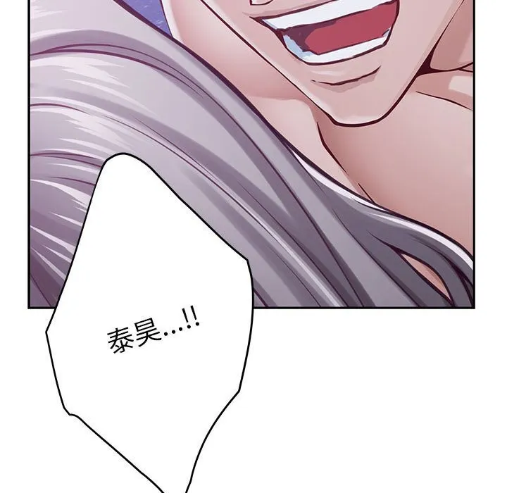 极乐之神 第32話 第214页