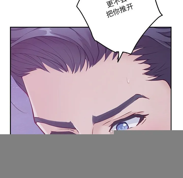 极乐之神 第32話 第213页