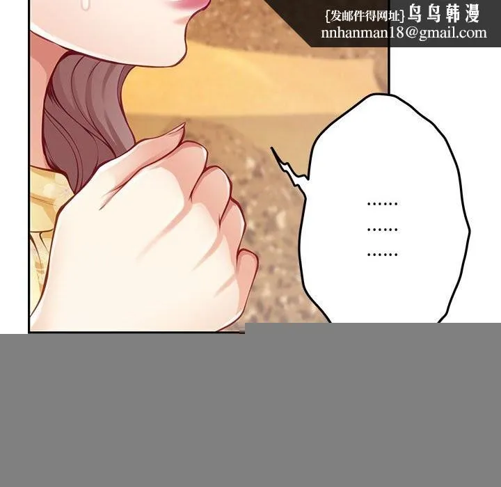 极乐之神 第32話 第123页