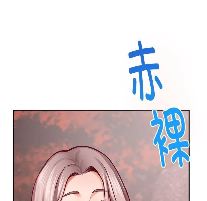 极乐之神 第32話 第112页