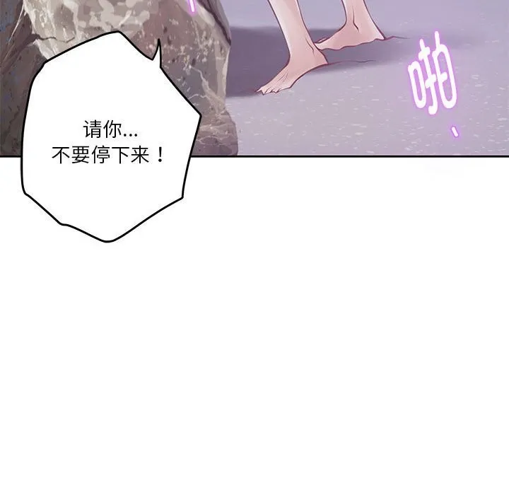 极乐之神 第32話 第202页