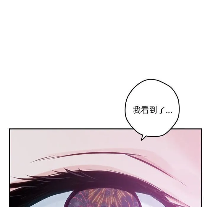 极乐之神 第32話 第188页
