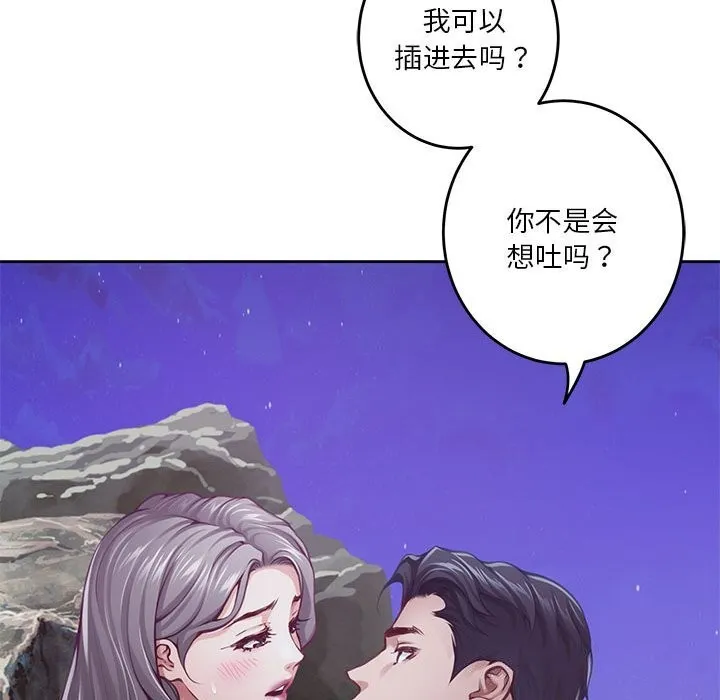 极乐之神 第32話 第155页
