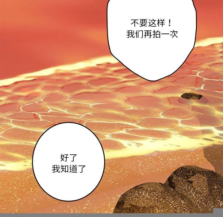极乐之神 第32話 第93页