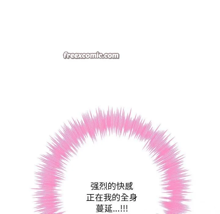 极乐之神 第32話 第225页