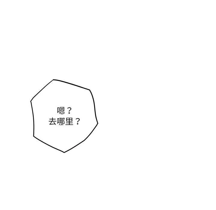 极乐之神 第32話 第65页