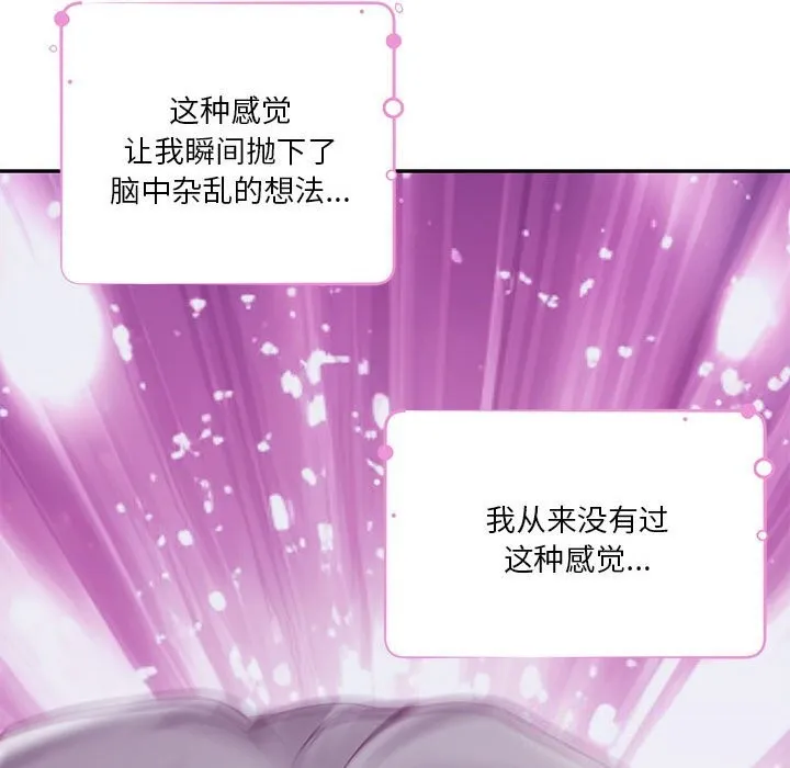 极乐之神 第32話 第222页