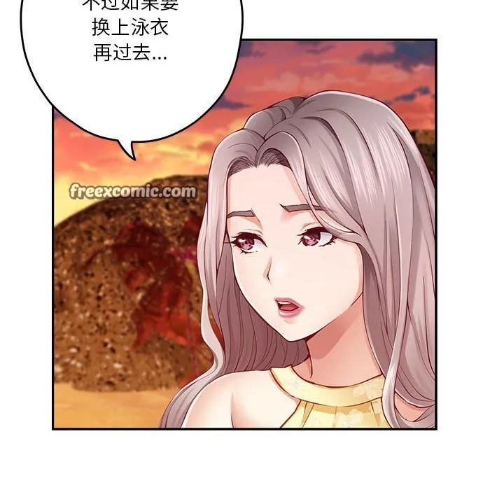 极乐之神 第32話 第105页