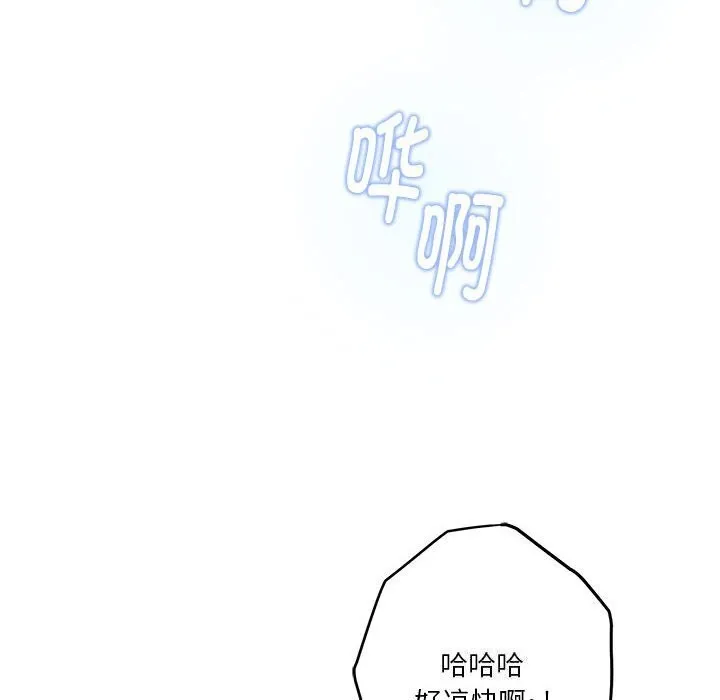 极乐之神 第32話 第121页