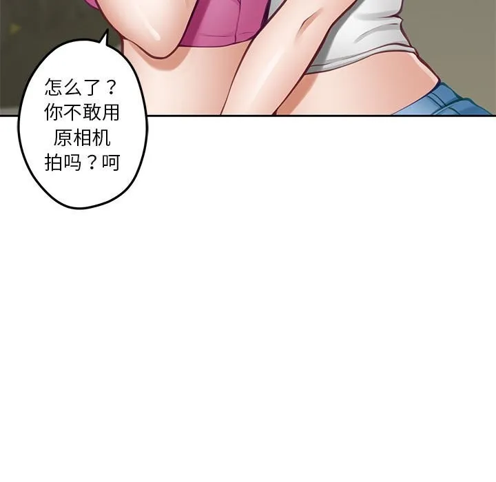 极乐之神 第32話 第11页