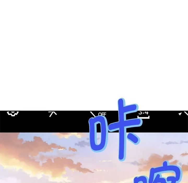 极乐之神 第32話 第87页