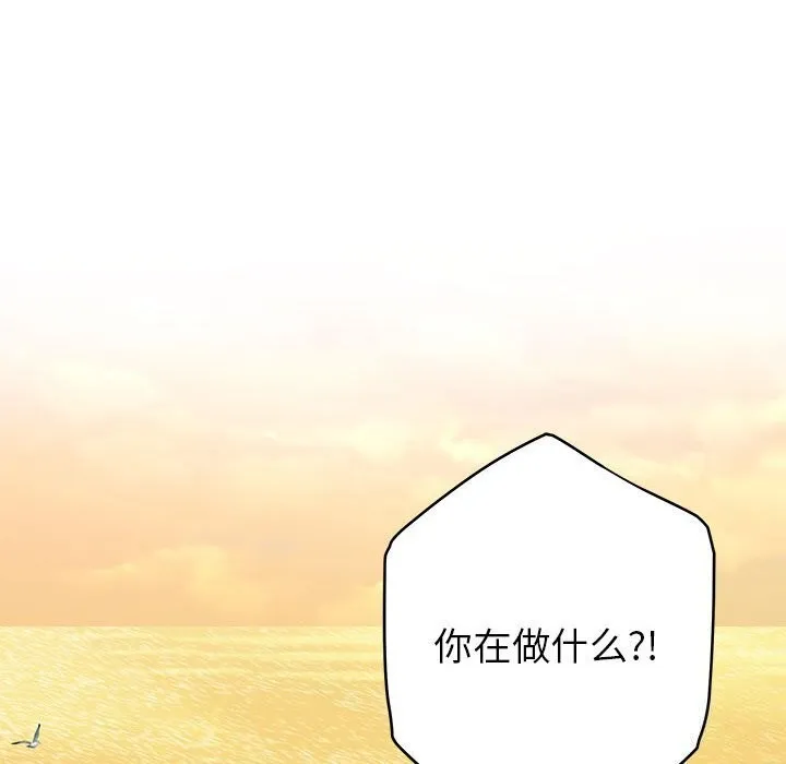极乐之神 第32話 第91页