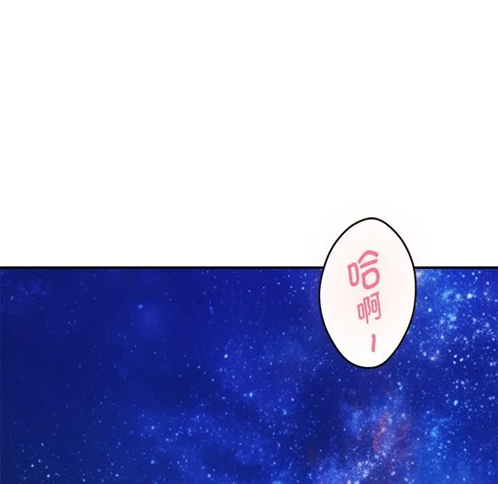极乐之神 第32話 第131页