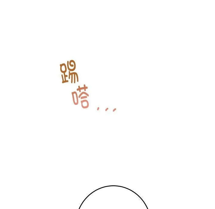 极乐之神 第32話 第99页