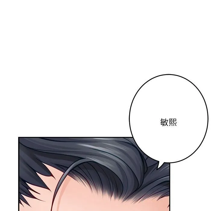 极乐之神 第32話 第50页