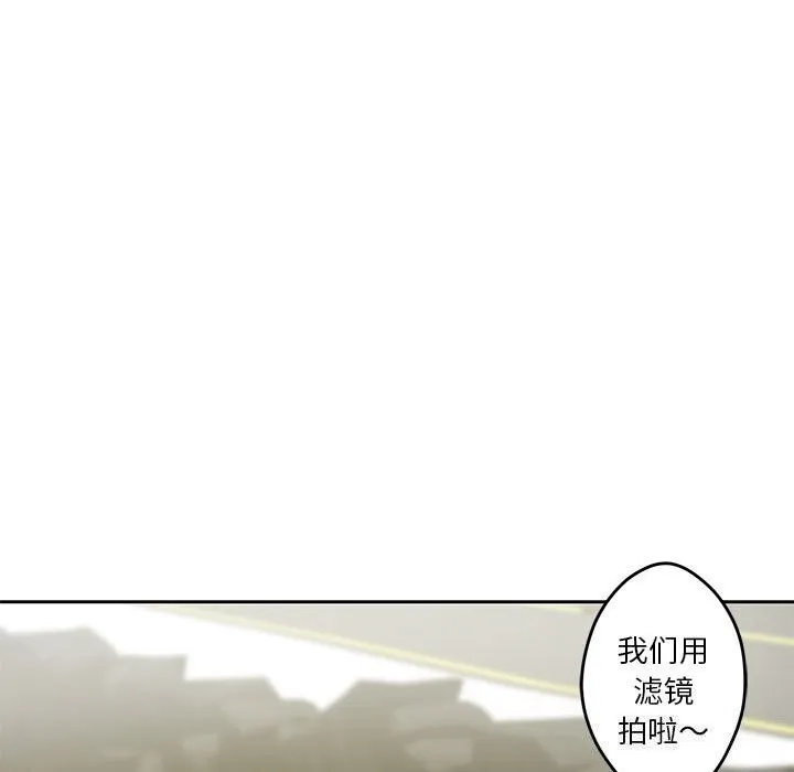 极乐之神 第32話 第9页