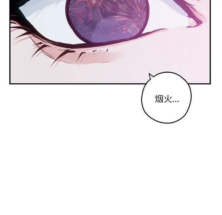 极乐之神 第32話 第189页