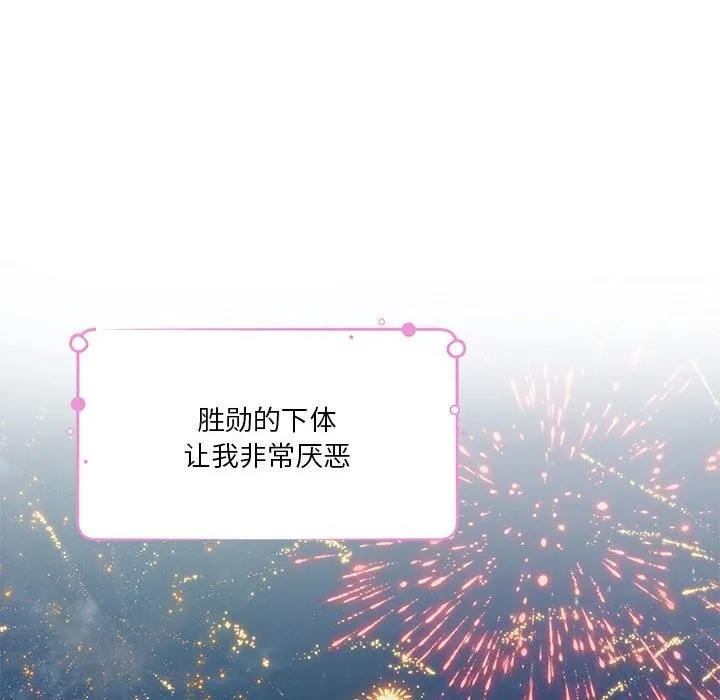 极乐之神 第32話 第207页