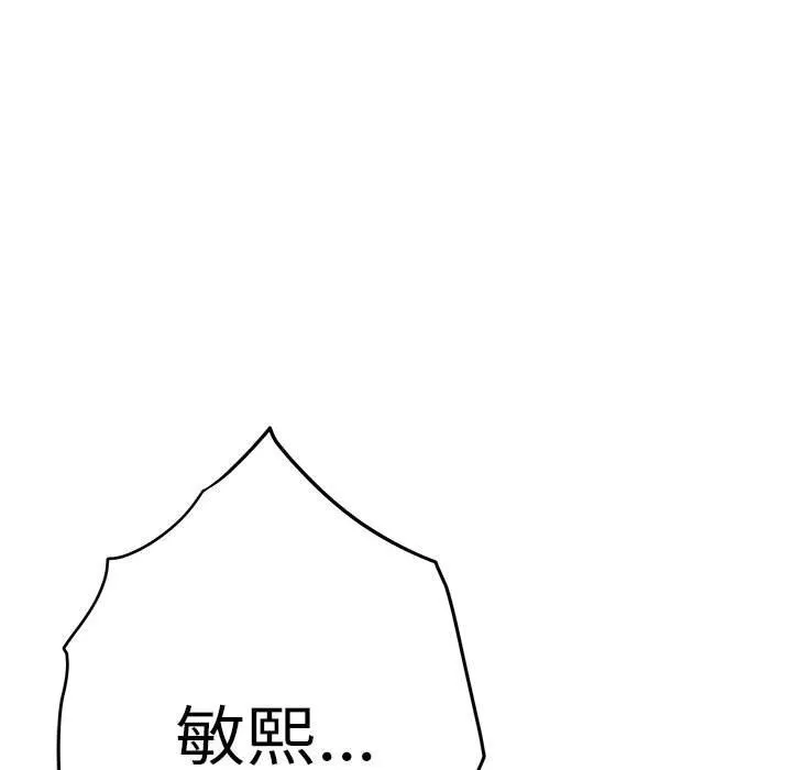 极乐之神 第32話 第167页