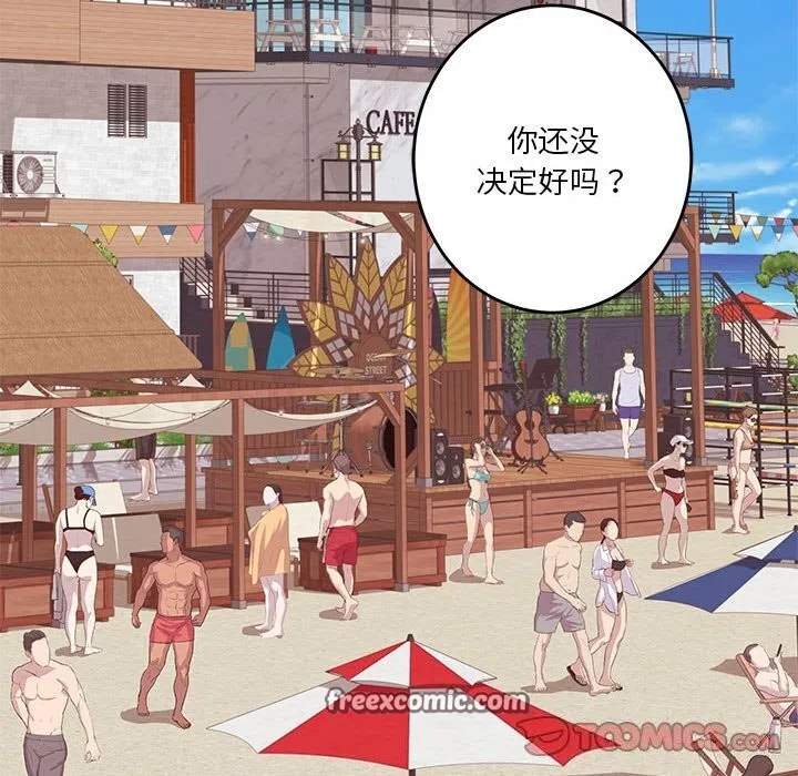 极乐之神 第32話 第45页