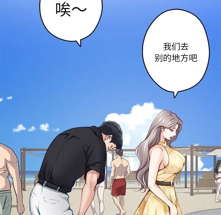 极乐之神 第32話 第63页