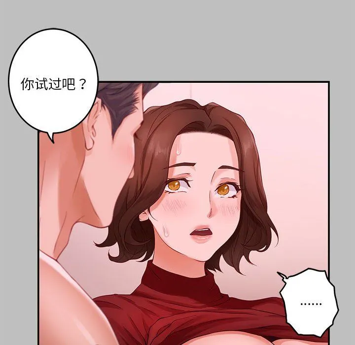 极乐之神 第8話 第180页