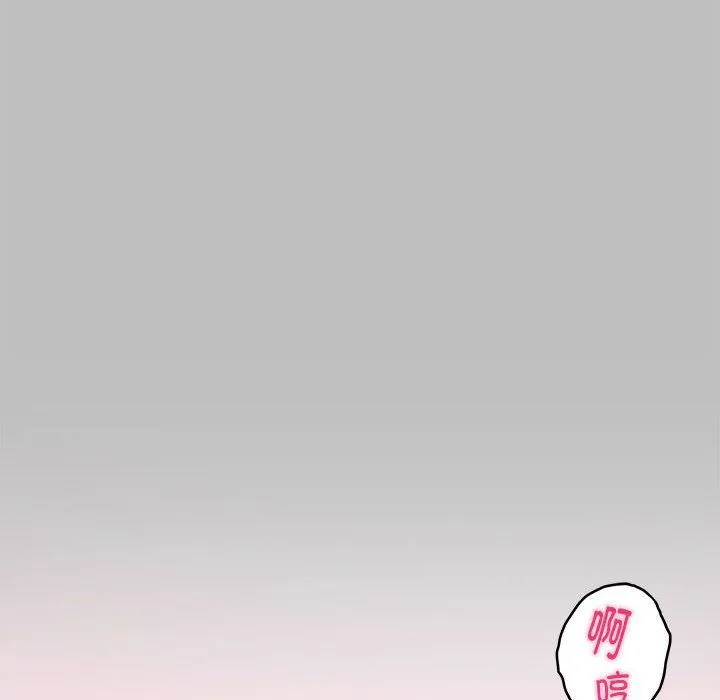 极乐之神 第8話 第172页