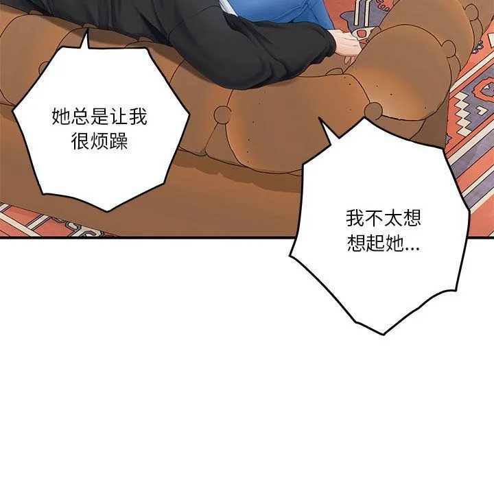 极乐之神 第8話 第83页