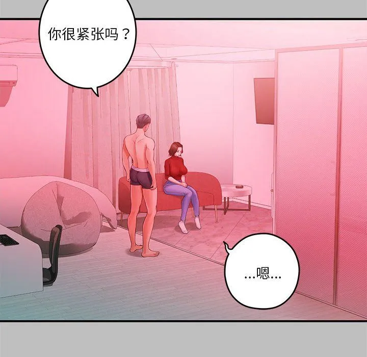 极乐之神 第8話 第67页