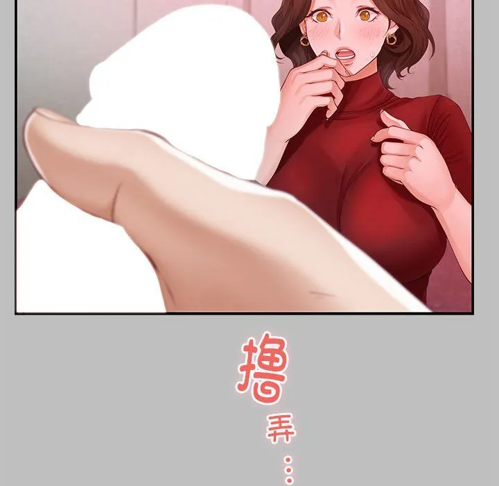 极乐之神 第8話 第139页