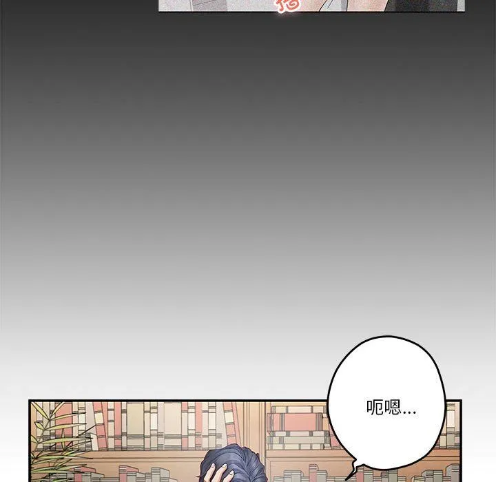 极乐之神 第8話 第35页