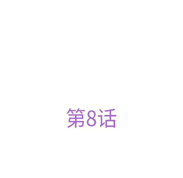 极乐之神 第8話 第51页