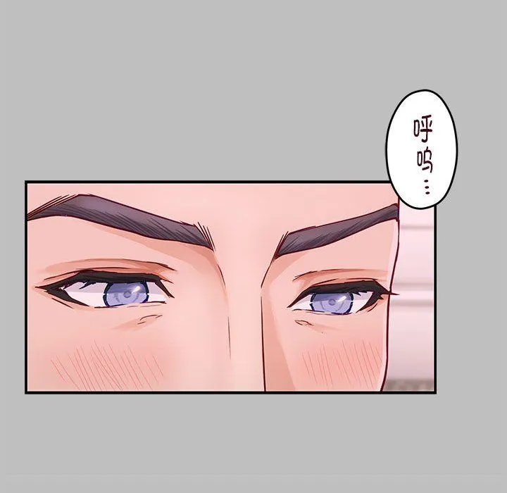 极乐之神 第8話 第153页